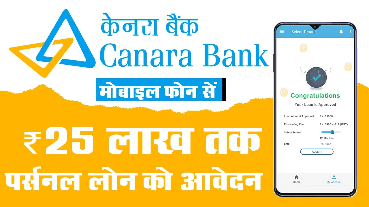 Canara-Bank-Personal