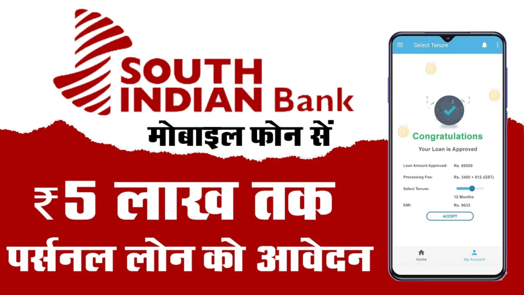 South indian bank