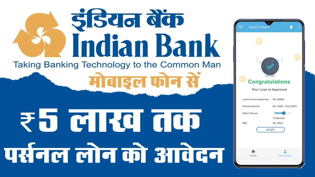 Indian-Bank-personal-loan