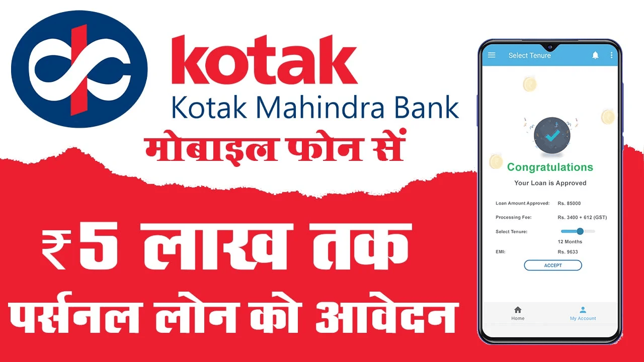 Kotak-811-Personal-Loan