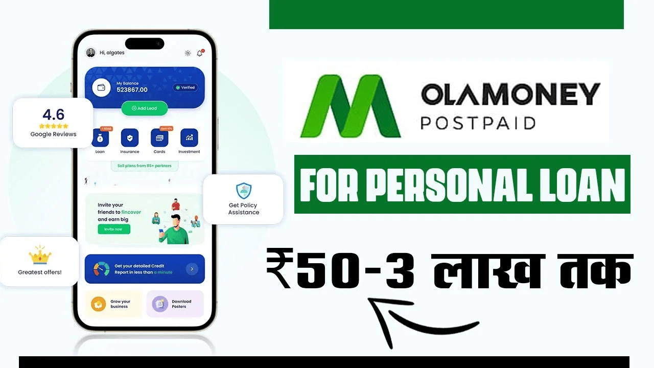 Ola-Money-Postpaid-Loan