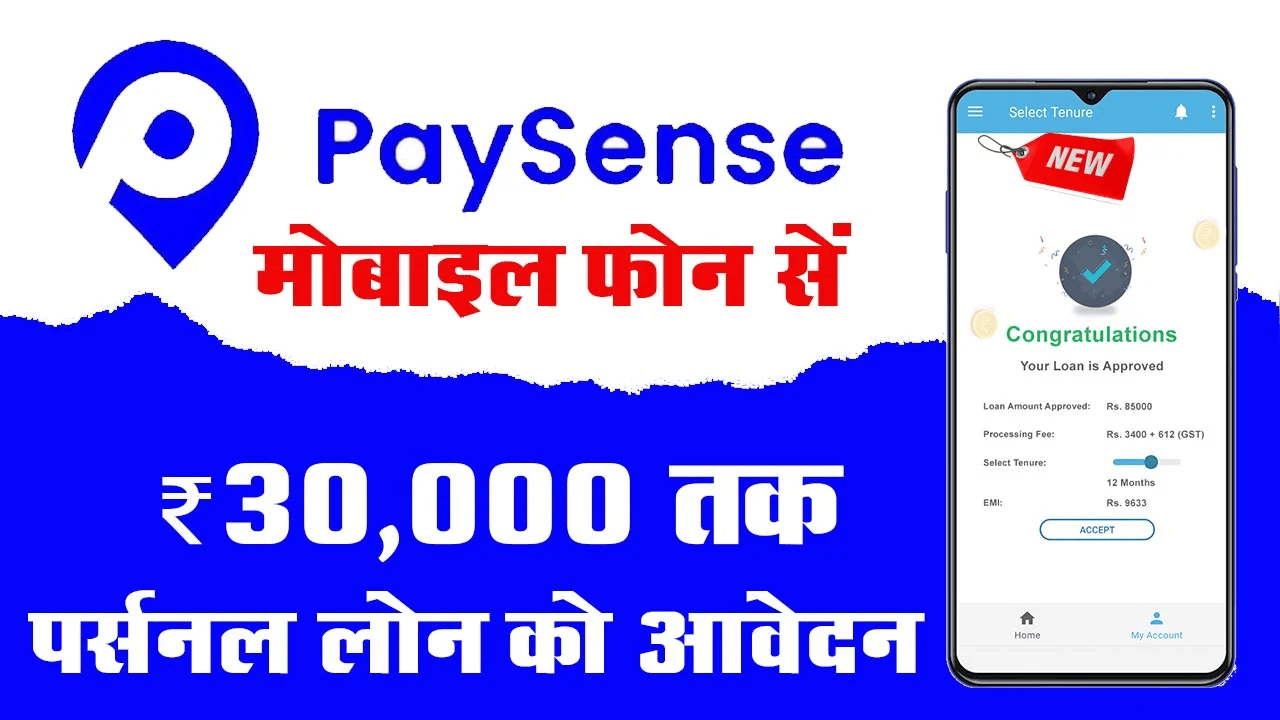 PaySense Personal Loan