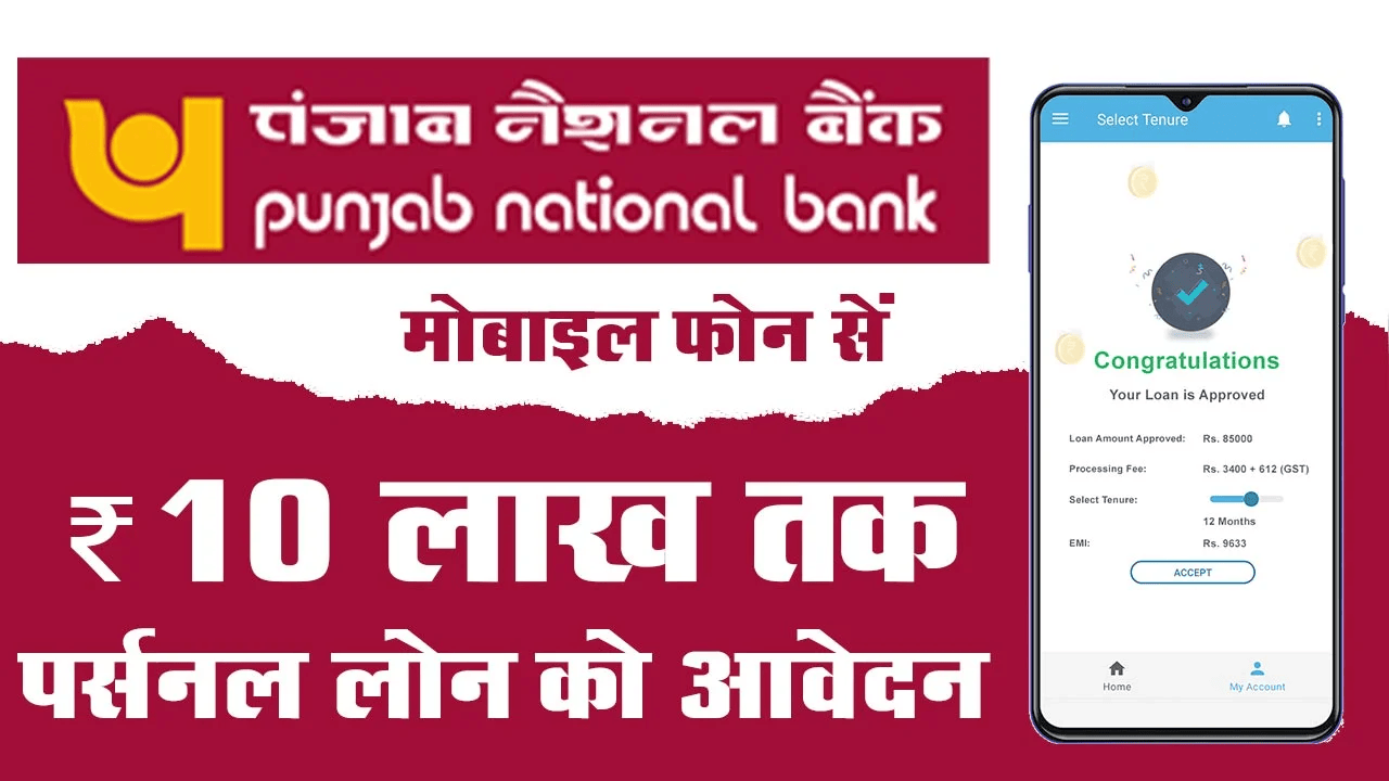 Punjab National Bank