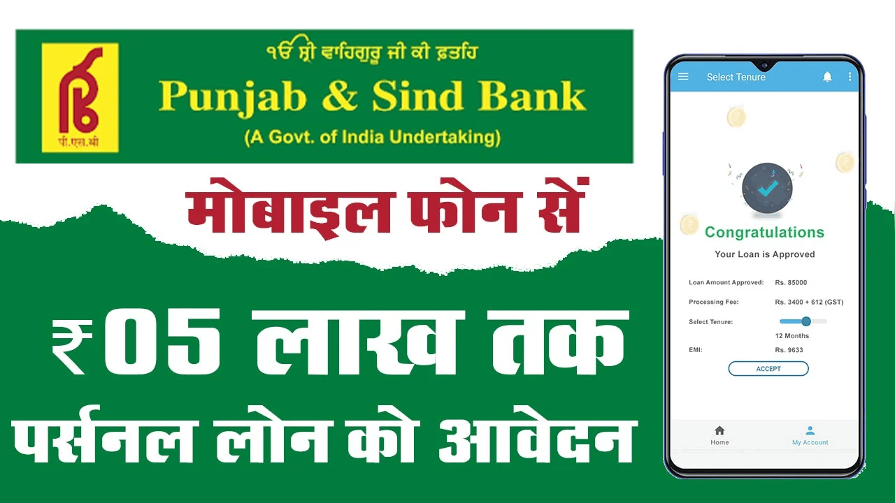 Punjab and Sind Bank