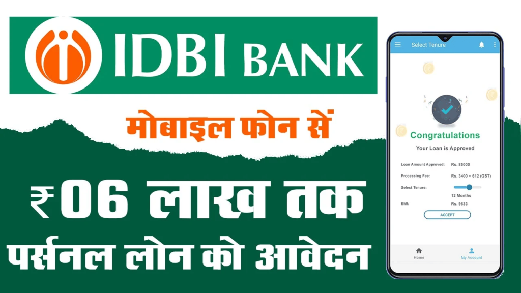 Industrial Development Bank of India