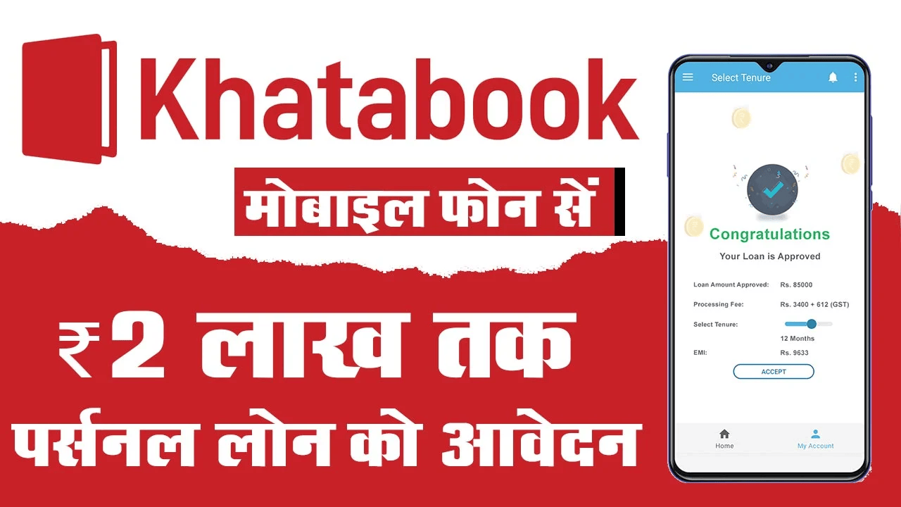 khatabook-loan