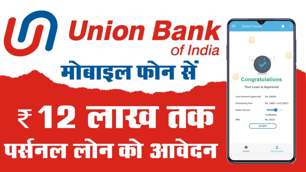 union bank of india