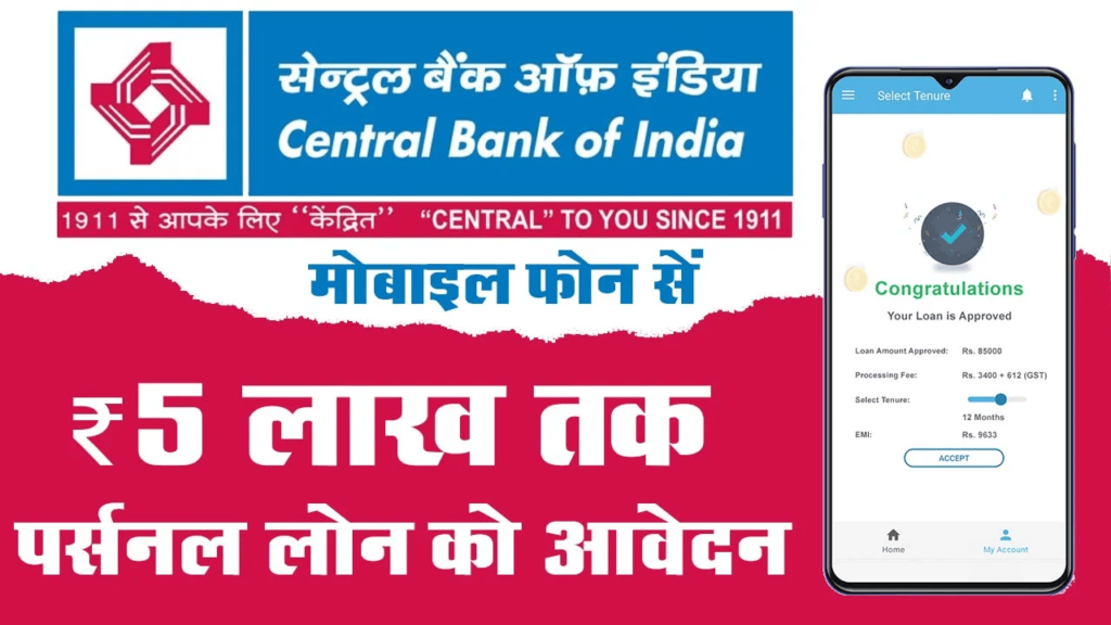 Central Bank of India personal loan