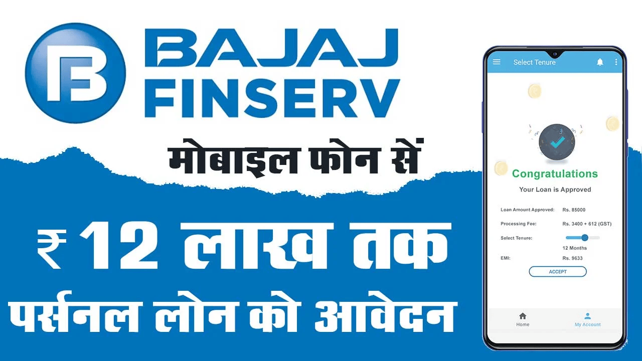 Bajaj Finserv Loan App