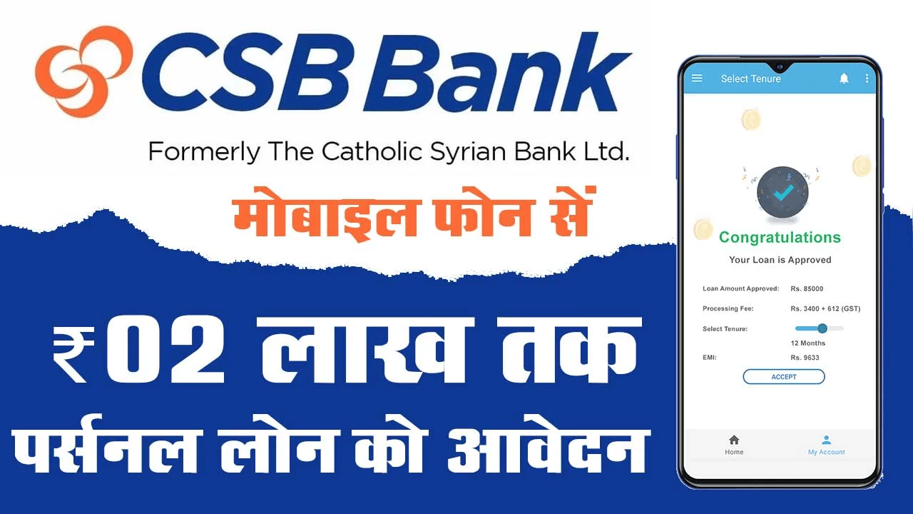 CSB Bank Personal Loan