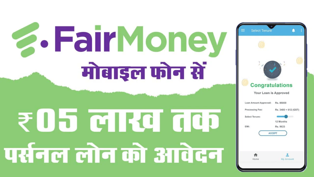 Fair money Loan App