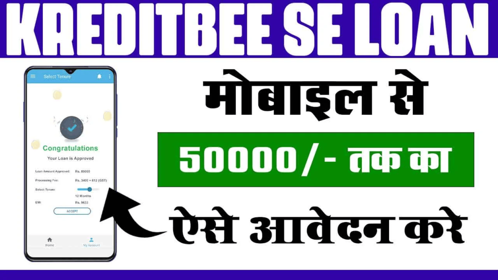 Kreditbee personal loan