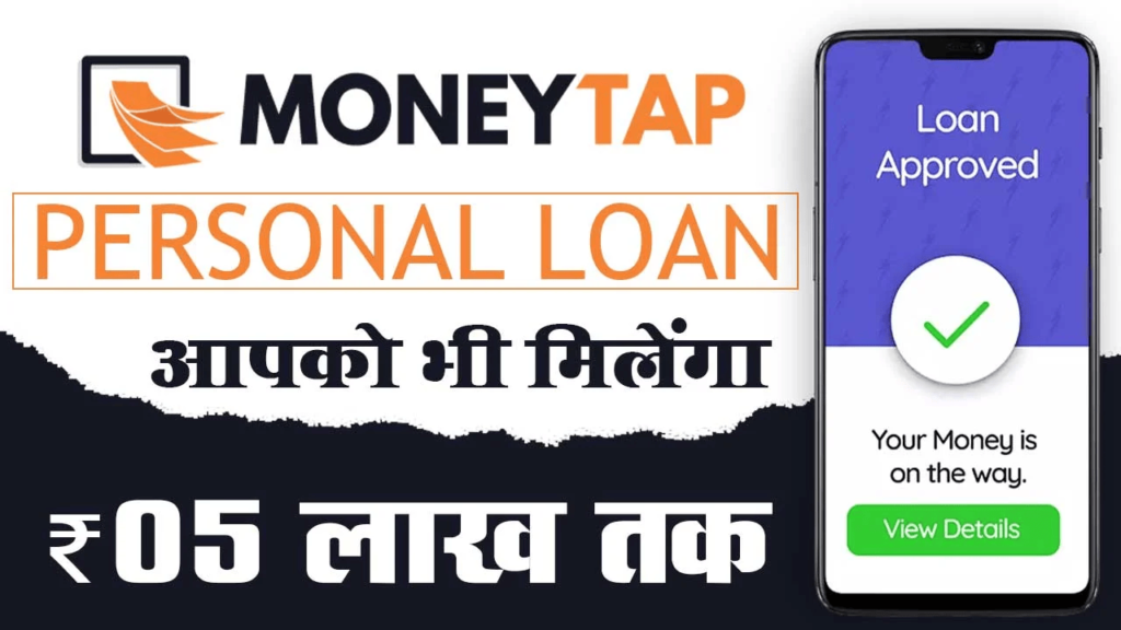 MoneyTap App Personal loan