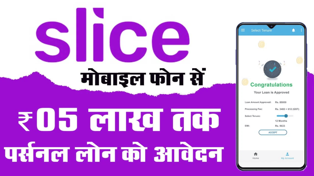 Slice Personal Loan App