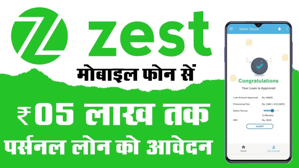 ZestMoney personal loan